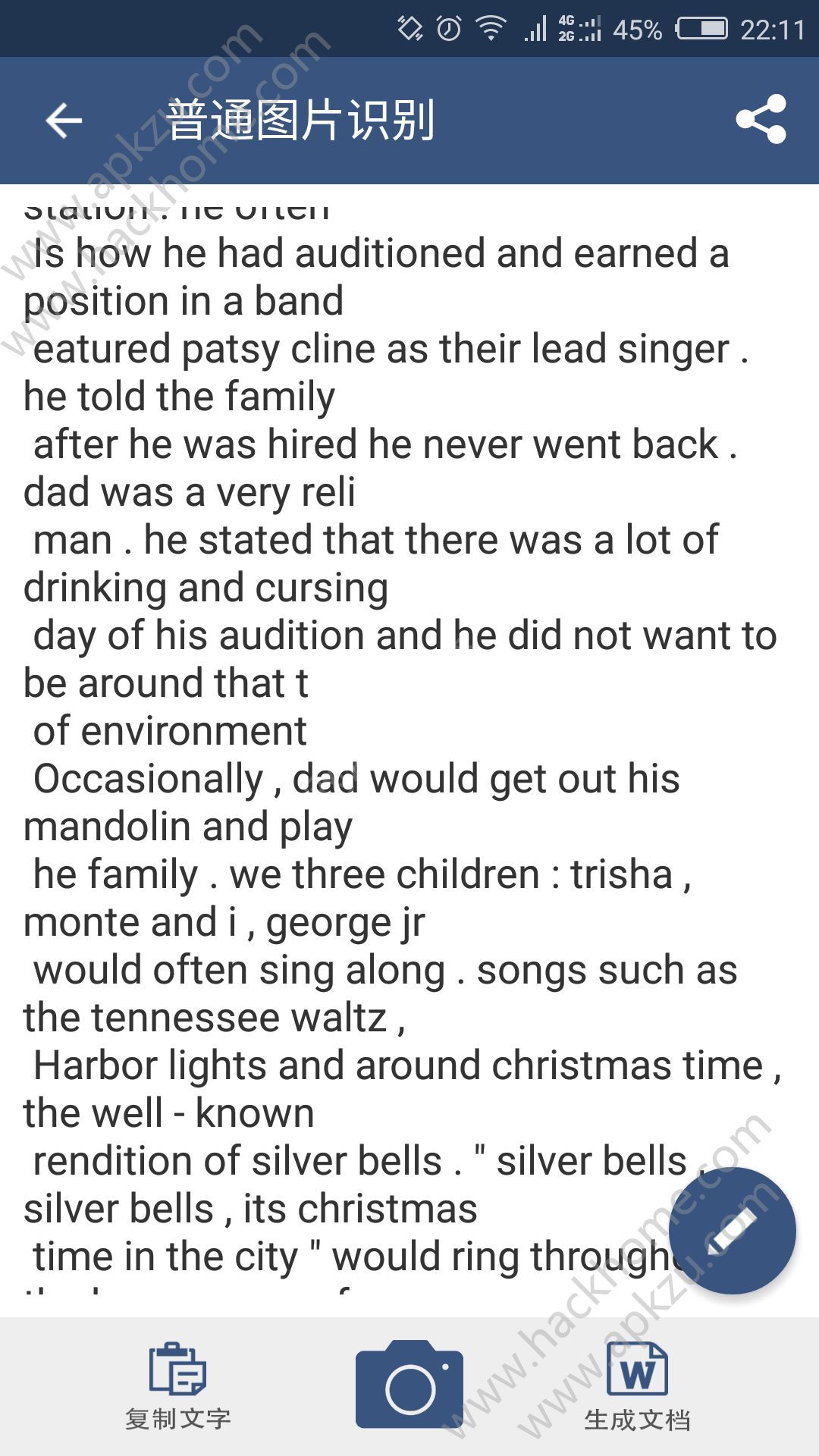 秒变文档安卓版app手机软件下载  v1.0图3