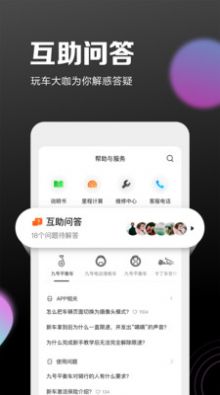小米九号出行平衡车app官方安卓版下载  v5.7.6图3