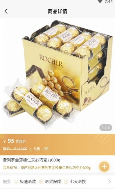 乐游园商城app图2