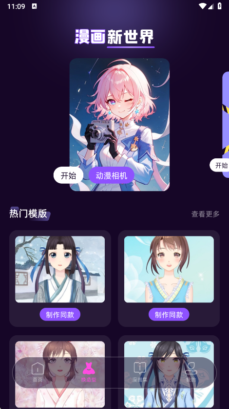 第四次元ai正版图3