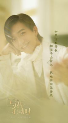 与君心动时游戏图5