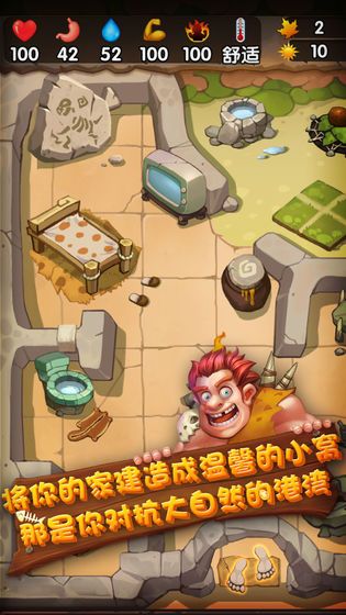 史前纪元手游最新安卓版  v29.1.0918.1图3