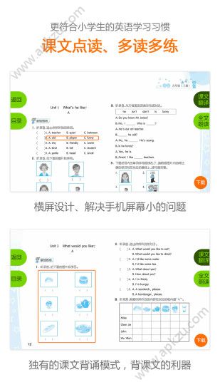 安少英语官方版图3