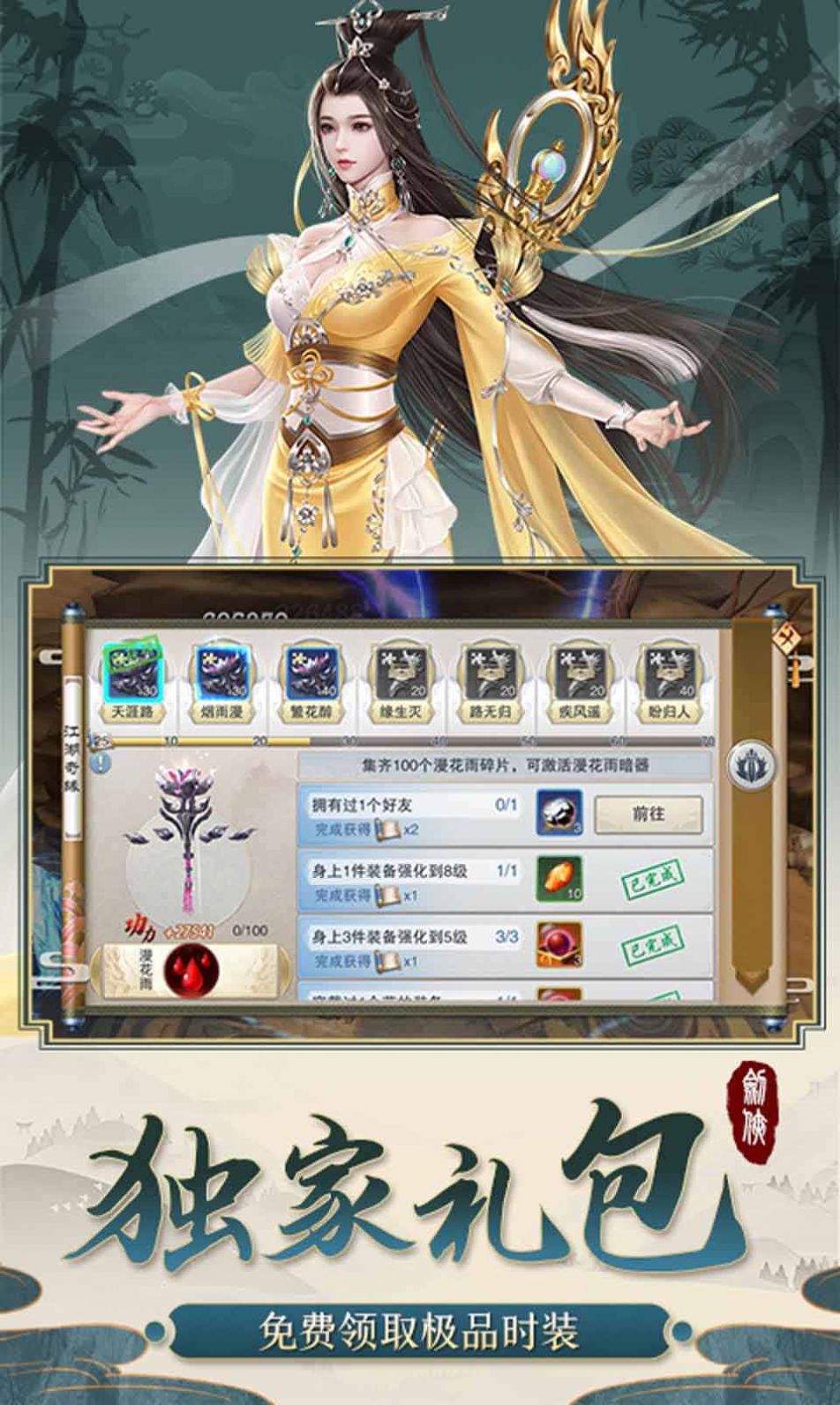 浪漫江湖手游图4