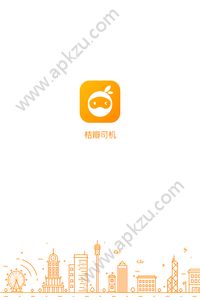 桔瓣司机官方版图1