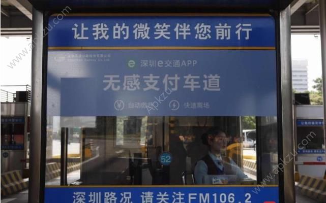 深圳e交通app图2