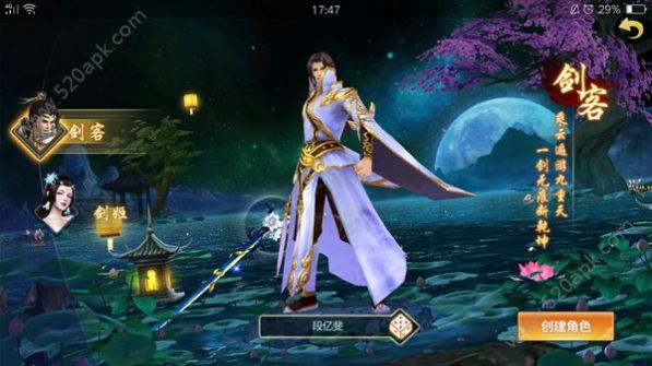 江海浮生记手游官网最新版  v1.0图3