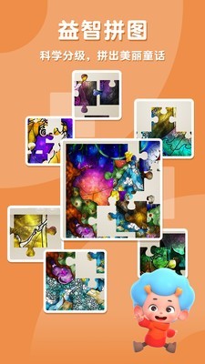魔法拼拼乐图4