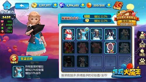 乒乓大魔王手游官网图1