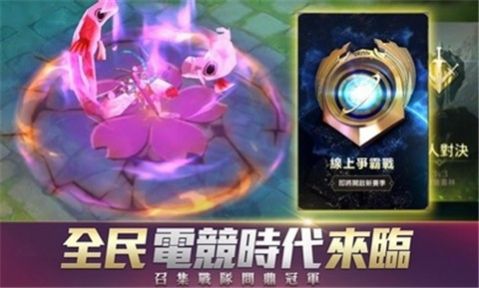 moba峡谷签到小半年官方最新版游戏  v1.0图4