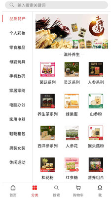 三条购商城app图1