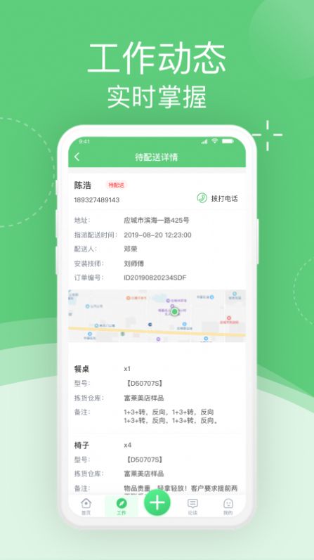 中琪友客app图1