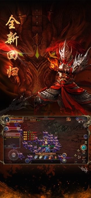 热血王朝分红传奇手游图1