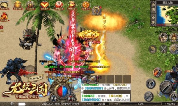 龙纹三国专属神器官方手游正版  1.1.0图1