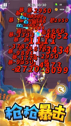 我射手特牛钻石安卓版  v1.4图2