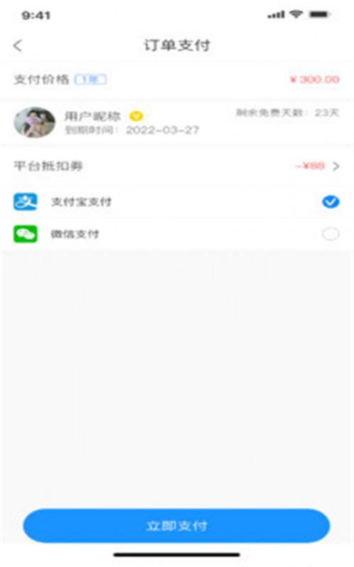 随心住app图2