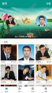 象棋棋谱口诀大全图3