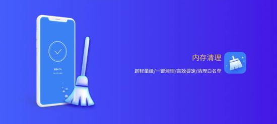 内存清理软件合集