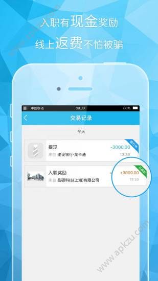 蓝领带app图4