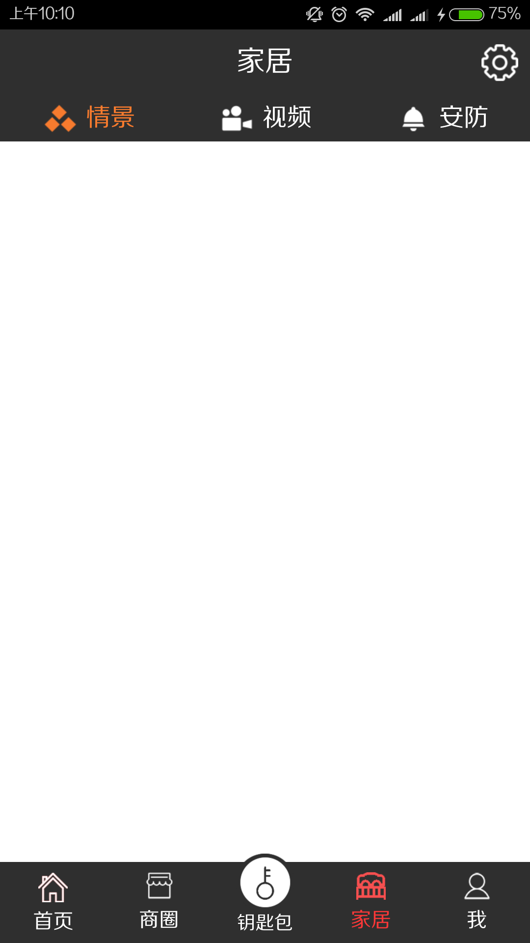 一点生活官方版图3