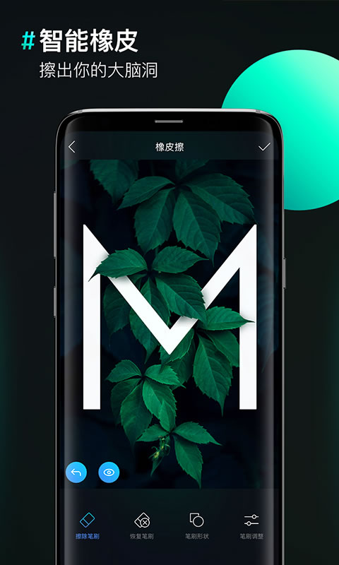 图片合成器免费版图3