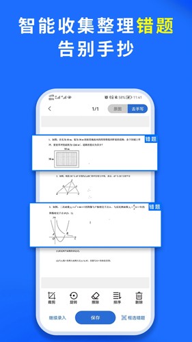 巧学宝最新版图2