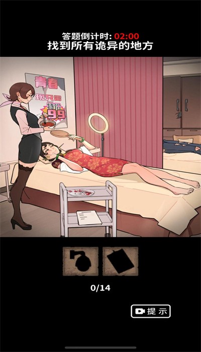 恐怖规则怪谈游戏最新版  v1.0图1