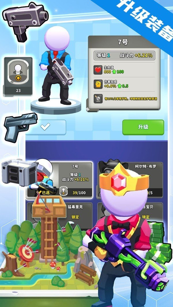 英雄射击行动手机版图3