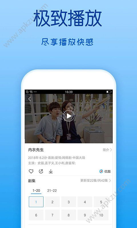 小事tv影视播放器app图2