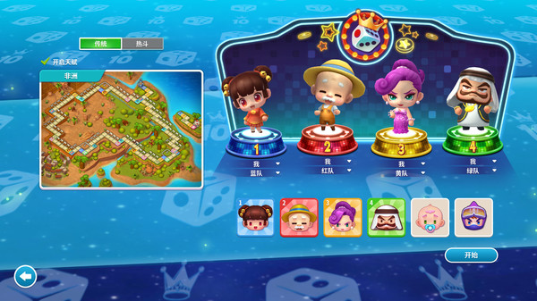 大富翁10手机版安卓图2