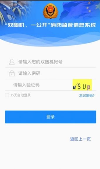 黔小消1.4.7最新版客户端 v1.6.9图1