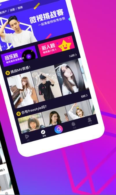 微视2018黄钻领取app最新版下载图片1