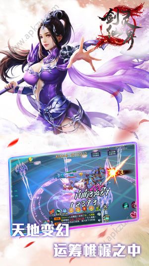 剑灵仙界手游安卓版官网下载  v1.0图4