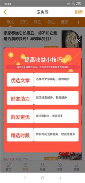 玉兔网极速版app图1