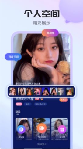 知友语聊App最新版下载  v2.1.0.0图2