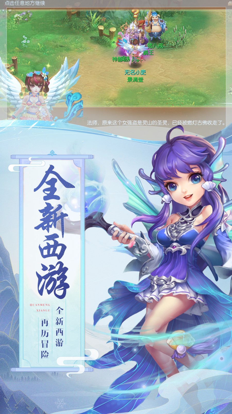 幻萌仙路手游图3