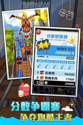 地铁跑酷哥本哈根版图1