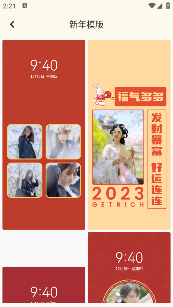 百变换壁纸正版图3