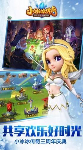小冰冰传奇sf手游图2