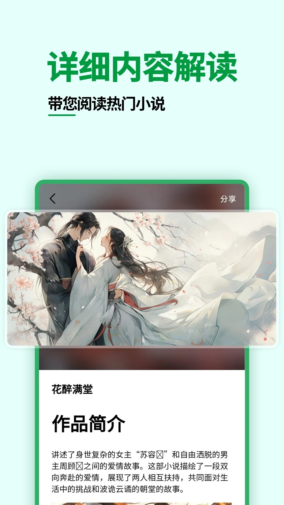 免费电子书最新版图2