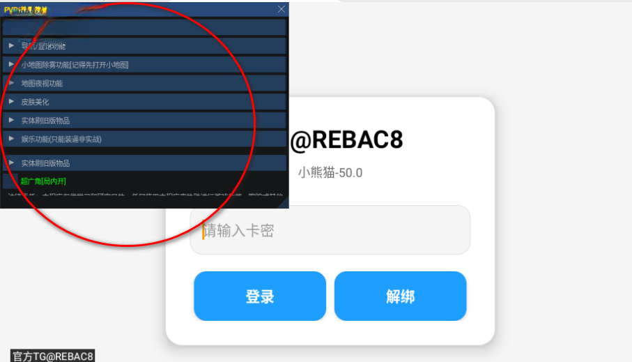 小熊猫辅助器最新版图1