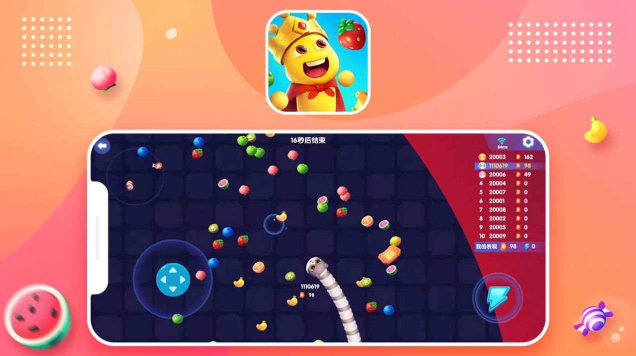 蛇蛇别贪吃游戏图2