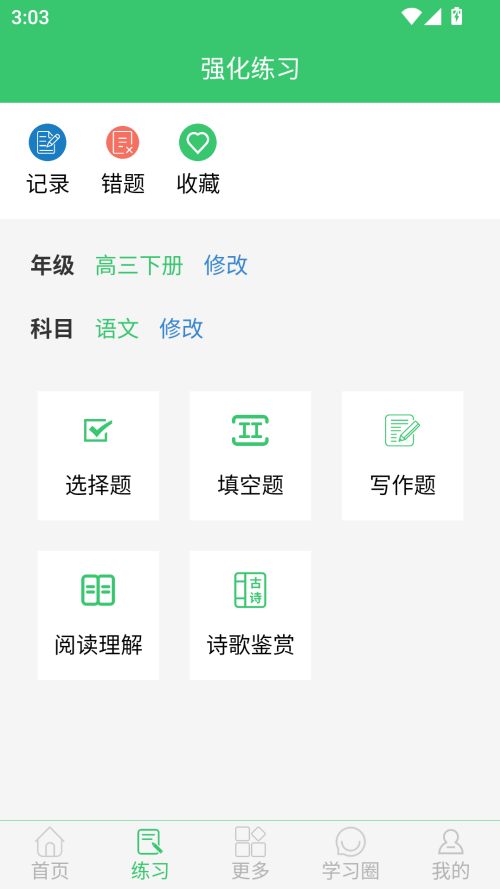 伪渣题王争霸最新版图1