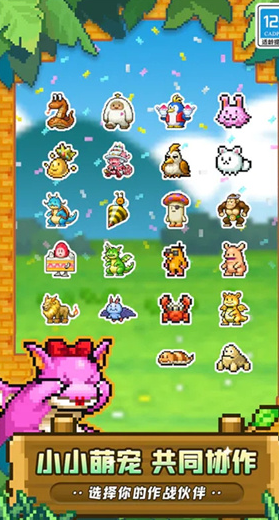 冒险村物语2折相思版图4