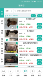 三元催化风向标图1