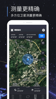 联星北斗助手图4