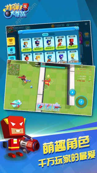 炸弹人大作战游戏图3