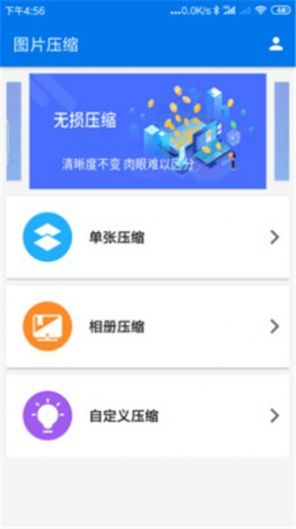 手机照片压缩app软件下载  v1.0.0图2