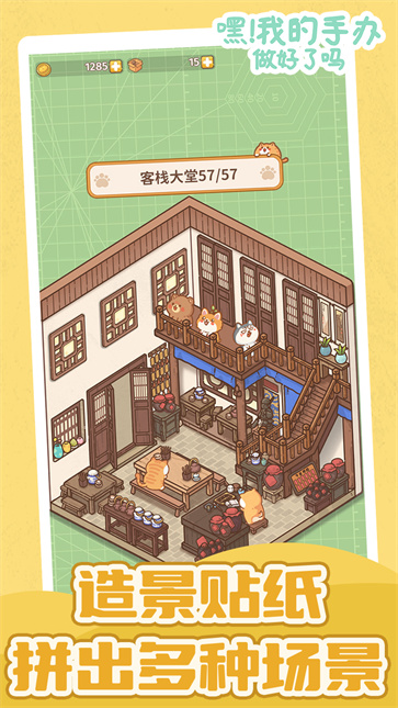 嘿我的手办做好了吗图3