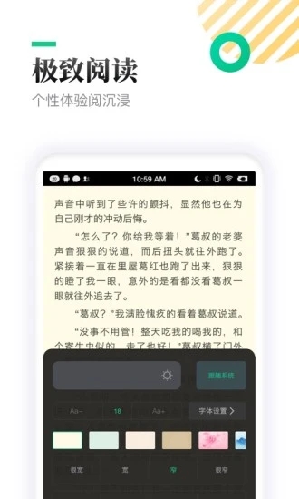 小书亭最新版官方下载2020免费小说  v2.4.2图4